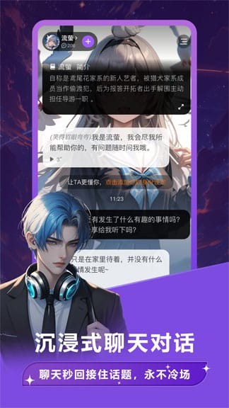 Tofai官方会话窗界面